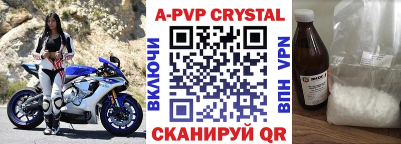 APVP VHQ  Пушкино 
