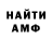 АМФЕТАМИН 98% Forgy Minecraft