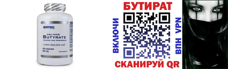 Бутират GHB  Пушкино 