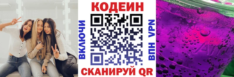 блэк спрут зеркало  Пушкино  Кодеиновый сироп Lean напиток Lean (лин) 