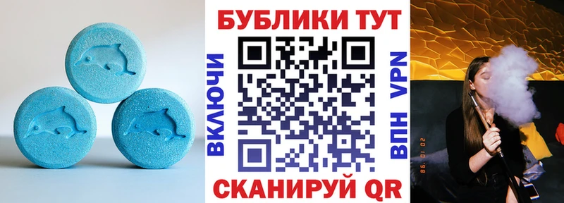 Ecstasy круглые  hydra tor  Пушкино 